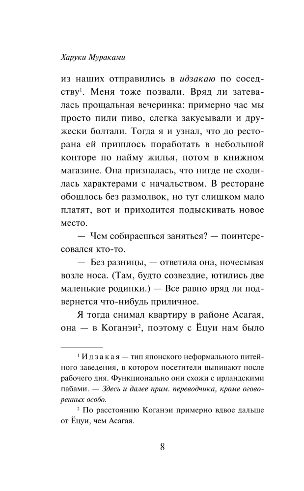 From the First Person