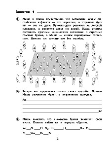 Летние задания. Английский язык. Переходим в 3-й класс