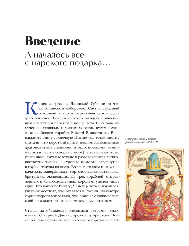 Тайны посольских особняков. Истории самых закрытых домов Москвы