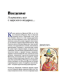 Тайны посольских особняков. Истории самых закрытых домов Москвы