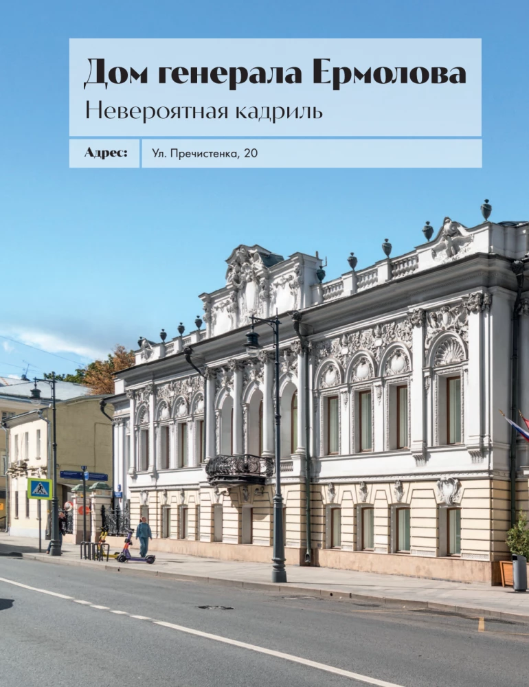Тайны посольских особняков. Истории самых закрытых домов Москвы