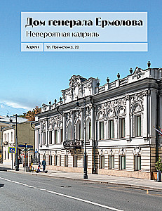 Тайны посольских особняков. Истории самых закрытых домов Москвы