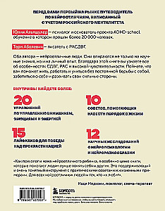 Neuroišsiskyrimai. Kaip susidraugauti su ADHD ir ASD bei sureguliuoti gyvenimą pagal save