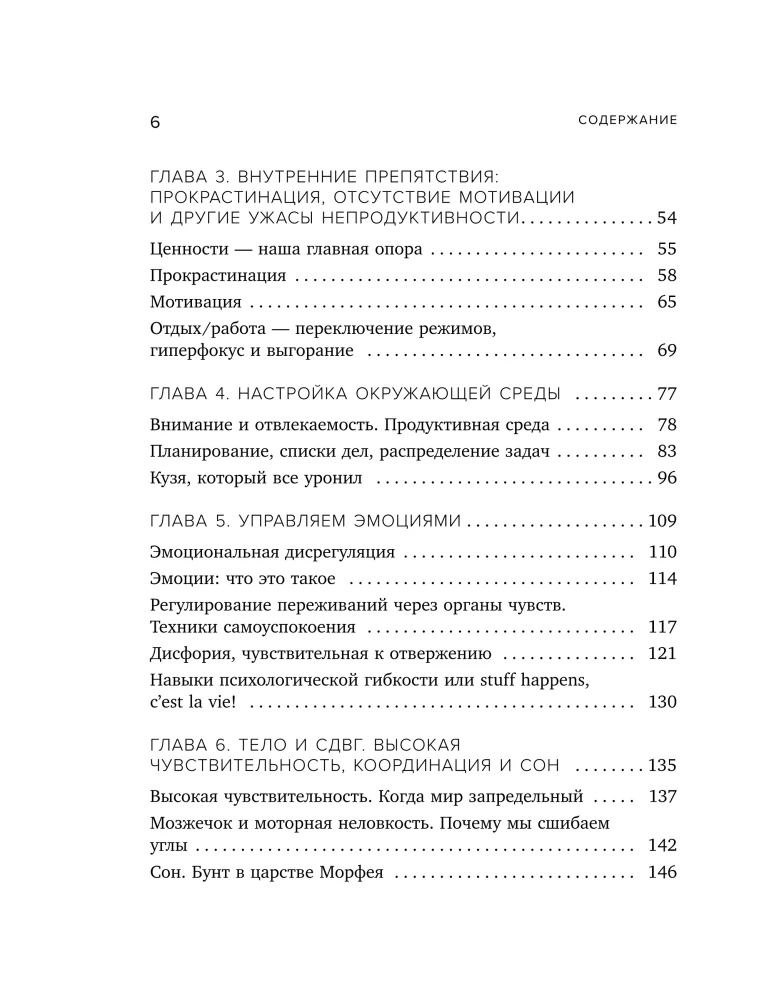 Neuroišsiskyrimai. Kaip susidraugauti su ADHD ir ASD bei sureguliuoti gyvenimą pagal save