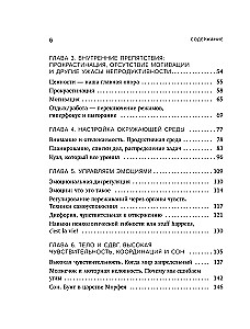Neuroišsiskyrimai. Kaip susidraugauti su ADHD ir ASD bei sureguliuoti gyvenimą pagal save