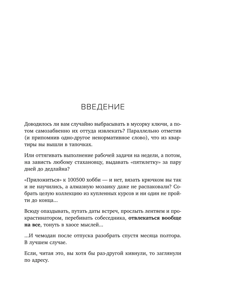 Neuroišsiskyrimai. Kaip susidraugauti su ADHD ir ASD bei sureguliuoti gyvenimą pagal save