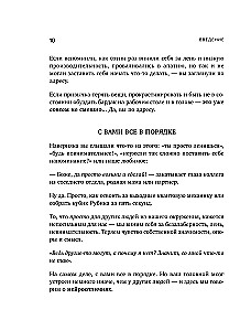 Neuroišsiskyrimai. Kaip susidraugauti su ADHD ir ASD bei sureguliuoti gyvenimą pagal save