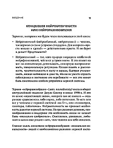 Neuroišsiskyrimai. Kaip susidraugauti su ADHD ir ASD bei sureguliuoti gyvenimą pagal save