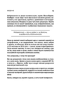 Neuroišsiskyrimai. Kaip susidraugauti su ADHD ir ASD bei sureguliuoti gyvenimą pagal save