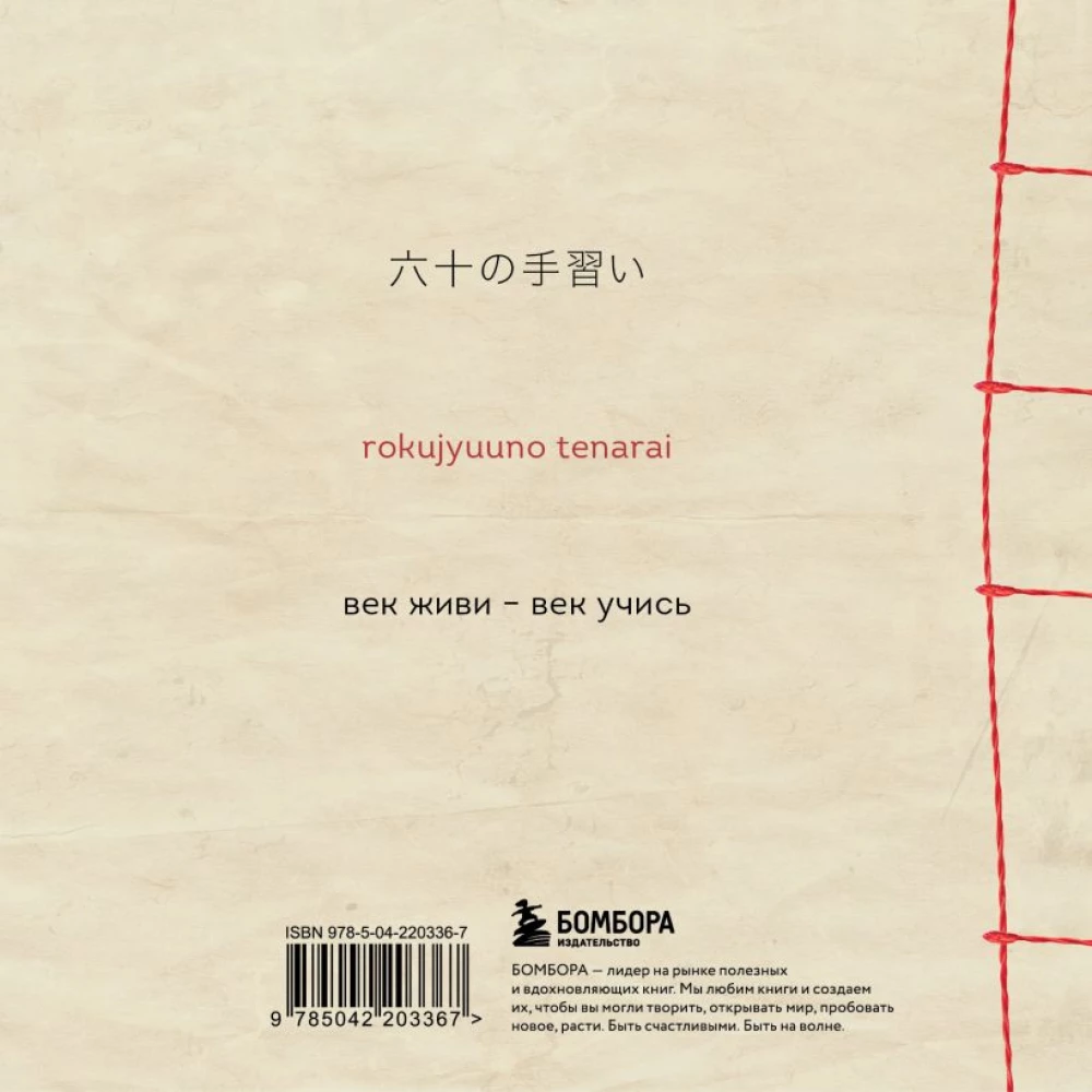 Wörterbuch zum Aufzeichnen japanischer Wörter