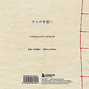 Wörterbuch zum Aufzeichnen japanischer Wörter