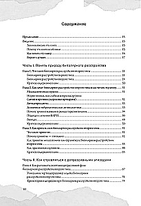 Bipoliarinis sutrikimas. Praktiniai savipagalbos užsiėmimai. Išsikapstyti iš pasikartojančių depresijos ir hipomanijos epizodų, kontroliuoti nerimo priepuolius