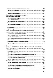 Bipoliarinis sutrikimas. Praktiniai savipagalbos užsiėmimai. Išsikapstyti iš pasikartojančių depresijos ir hipomanijos epizodų, kontroliuoti nerimo priepuolius