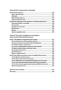 Bipoliarinis sutrikimas. Praktiniai savipagalbos užsiėmimai. Išsikapstyti iš pasikartojančių depresijos ir hipomanijos epizodų, kontroliuoti nerimo priepuolius