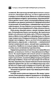 Большая кругосветная медитация. Шаг за шагом: 7 лет, 6 континентов, 45 000 километров