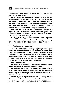 Большая кругосветная медитация. Шаг за шагом: 7 лет, 6 континентов, 45 000 километров