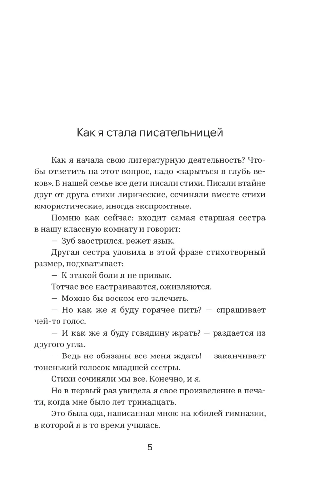 Koncerts