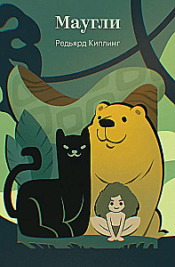 Mowgli