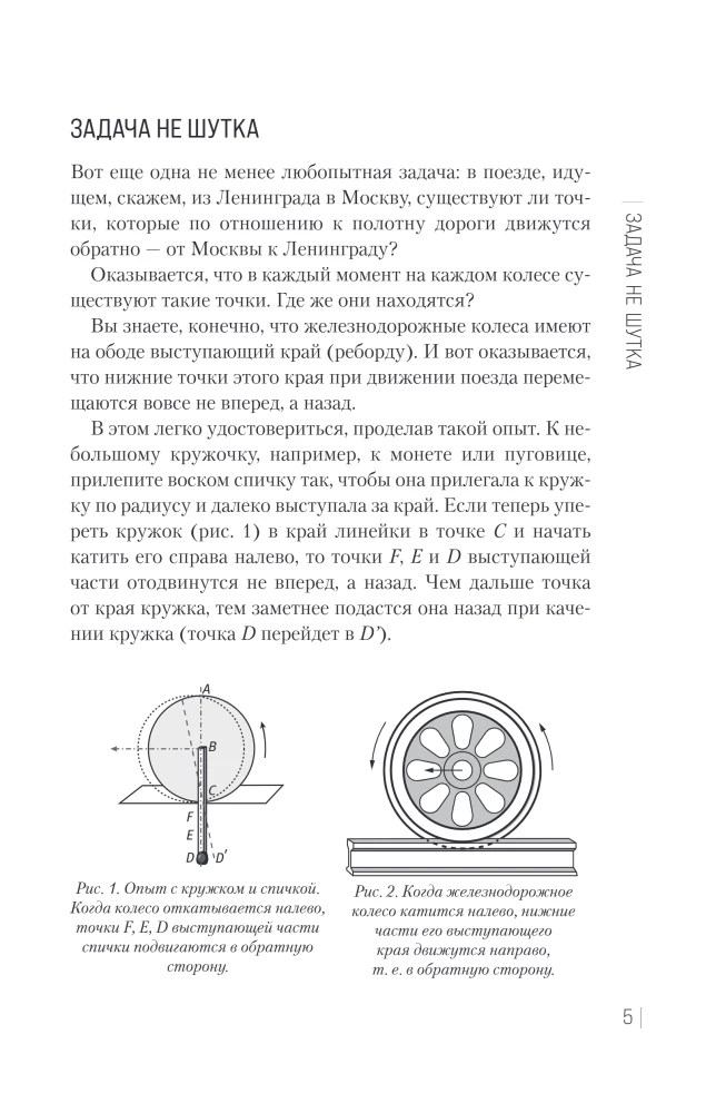 Faszinierende Experimente und Aufgaben in der Physik