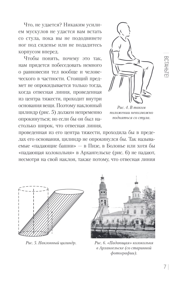 Faszinierende Experimente und Aufgaben in der Physik