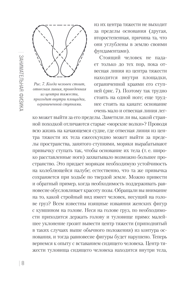 Faszinierende Experimente und Aufgaben in der Physik