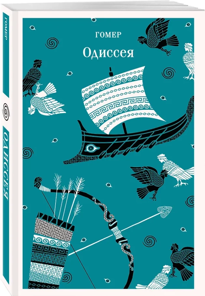 Odyseja