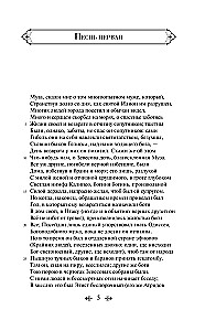 Odyseja