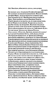 Odyseja