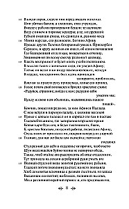 Odyseja