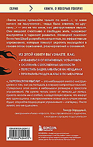 Sukontroliuok savo mintis. Kišeninė knyga apie destruktyvaus mąstymo valdymą