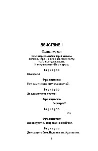 Hamlet