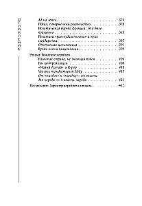 Корея глазами корейца. Ключи к пониманию страны утренней свежести