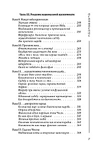 Корея глазами корейца. Ключи к пониманию страны утренней свежести