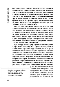 Корея глазами корейца. Ключи к пониманию страны утренней свежести