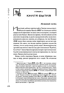 Корея глазами корейца. Ключи к пониманию страны утренней свежести