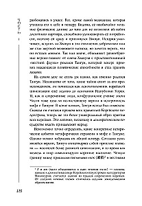 Корея глазами корейца. Ключи к пониманию страны утренней свежести