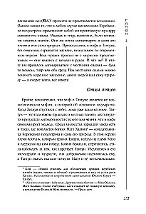 Корея глазами корейца. Ключи к пониманию страны утренней свежести