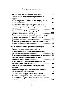 Rytinių įpročių magija. 100 dienų programa aiškumui, energijai ir įkvėpimui
