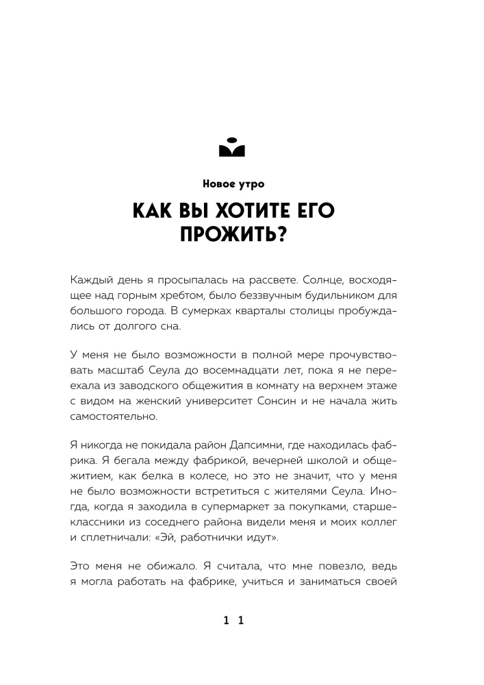 Rytinių įpročių magija. 100 dienų programa aiškumui, energijai ir įkvėpimui