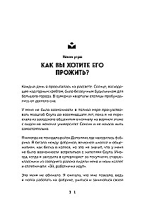 Rytinių įpročių magija. 100 dienų programa aiškumui, energijai ir įkvėpimui