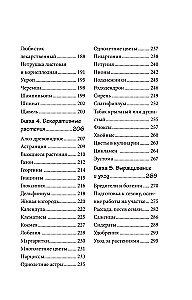 The Country Secrets of Oktyabrina Ganichkina. The Most Useful Tips for Gardeners and Farmers