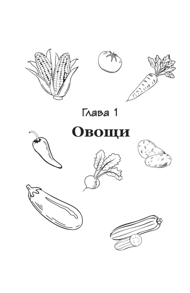 The Country Secrets of Oktyabrina Ganichkina. The Most Useful Tips for Gardeners and Farmers
