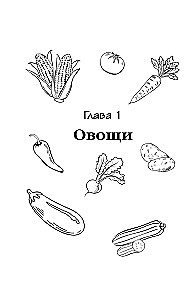 The Country Secrets of Oktyabrina Ganichkina. The Most Useful Tips for Gardeners and Farmers