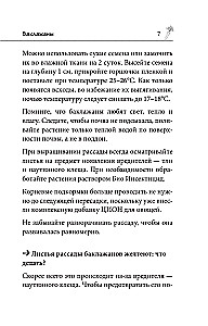 The Country Secrets of Oktyabrina Ganichkina. The Most Useful Tips for Gardeners and Farmers