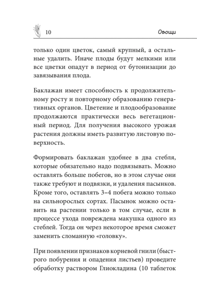 The Country Secrets of Oktyabrina Ganichkina. The Most Useful Tips for Gardeners and Farmers