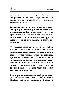 The Country Secrets of Oktyabrina Ganichkina. The Most Useful Tips for Gardeners and Farmers