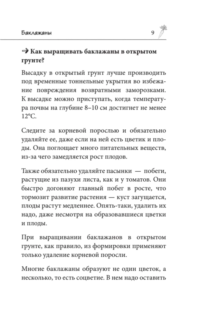 The Country Secrets of Oktyabrina Ganichkina. The Most Useful Tips for Gardeners and Farmers