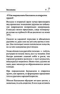 The Country Secrets of Oktyabrina Ganichkina. The Most Useful Tips for Gardeners and Farmers