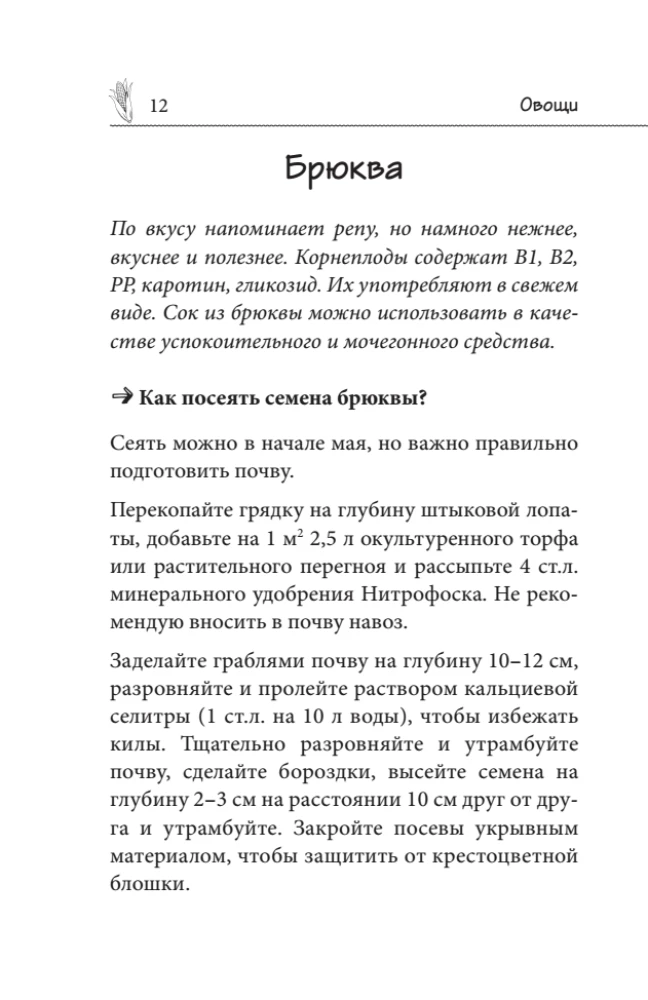 The Country Secrets of Oktyabrina Ganichkina. The Most Useful Tips for Gardeners and Farmers