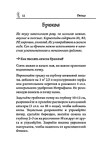 The Country Secrets of Oktyabrina Ganichkina. The Most Useful Tips for Gardeners and Farmers